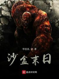 沙盒末日封面