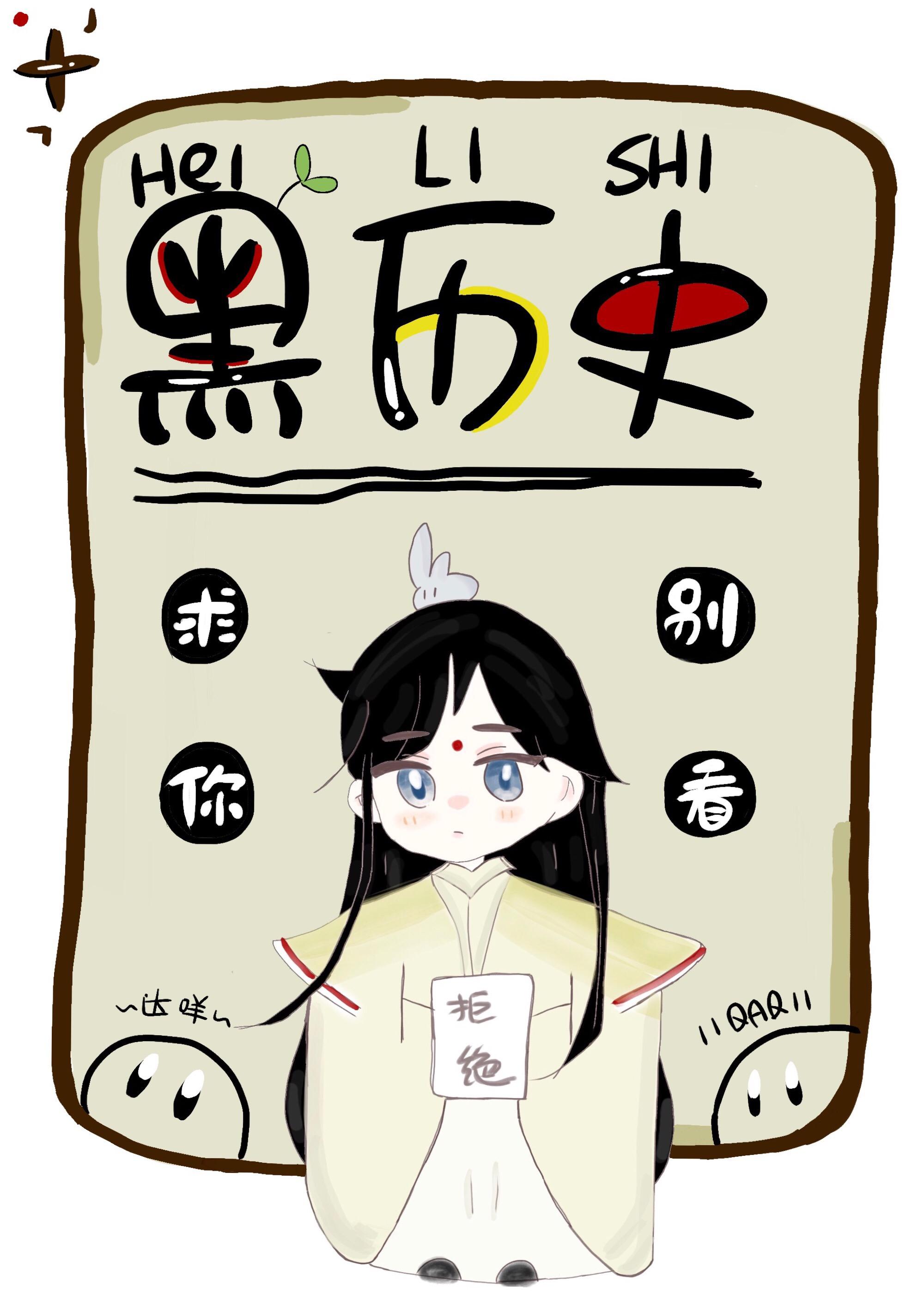 剧情菌，你别死（穿书）封面