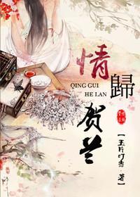 总裁，你烂透了封面