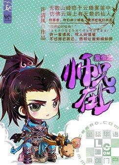 重生之师兄在上封面