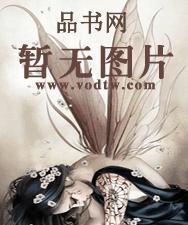 女子监狱的男管教封面