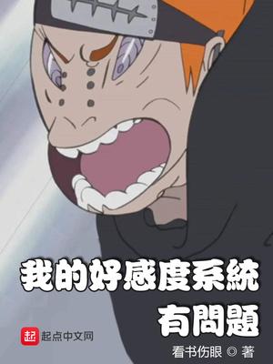 我的好感度选择系统封面