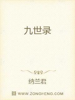 一世劫封面