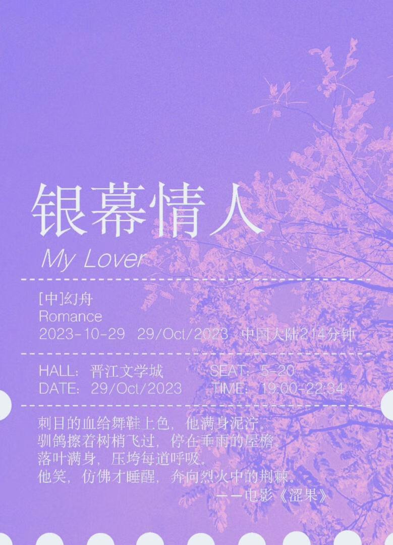 银幕情人[破镜重圆]封面