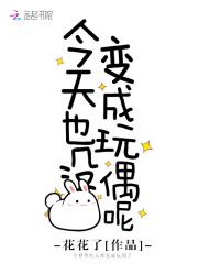 翻拍小说，我全靠幻想封面