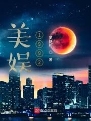 妖道申公豹在线阅读封面