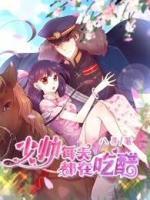 史上最强掌门封面