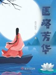 医路芳华封面