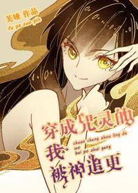 穿成咒灵的我被神追更封面