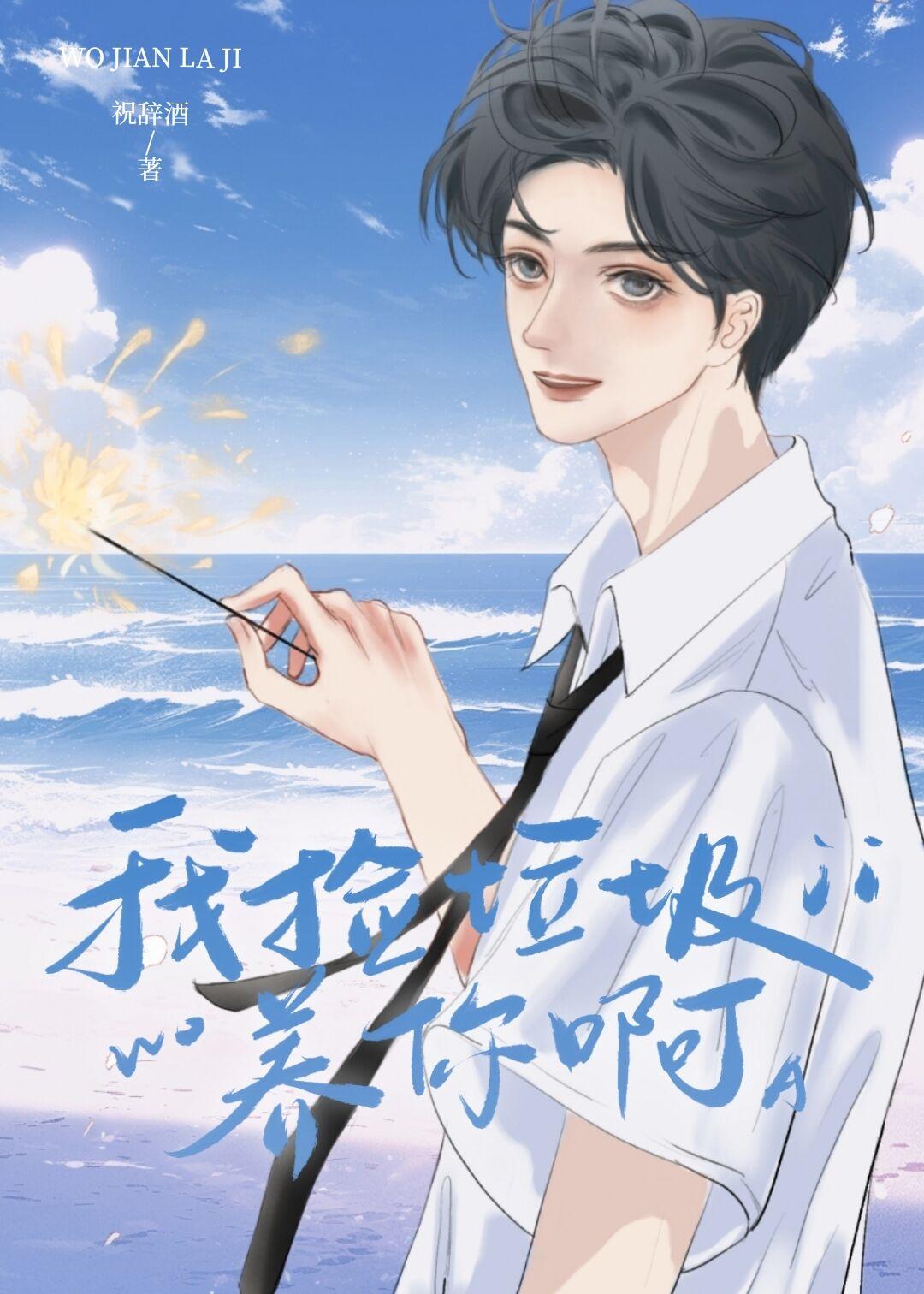 放学一起走吗封面