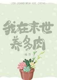 穿成炮灰攻之后封面