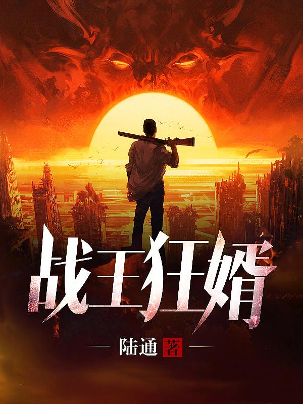 至尊帝婿封面