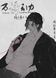 万有引力[无限流]封面