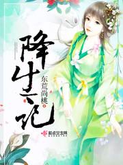 降生记封面