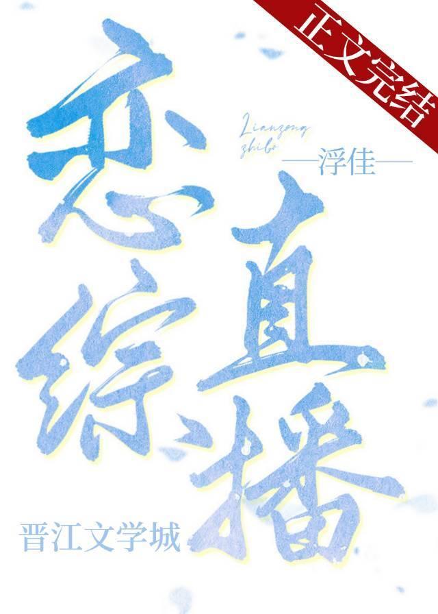 小糊豆恋爱后爆火了封面