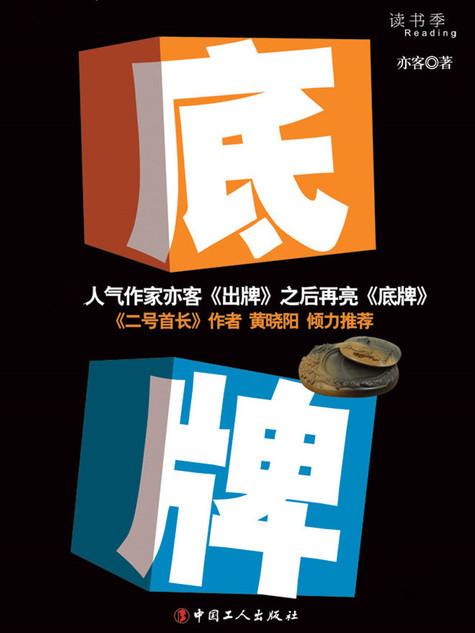 我和漂亮女上司封面