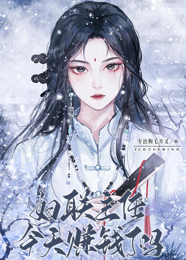 妇联主任暴富指南封面