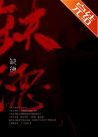 在无限游戏裏当社牛封面