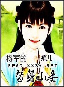 抢来的新娘封面