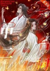 金手指是中二词封面