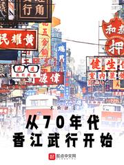 我的老公是阎王封面