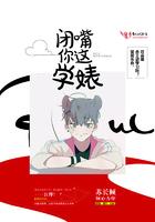 闭嘴，你这学婊封面