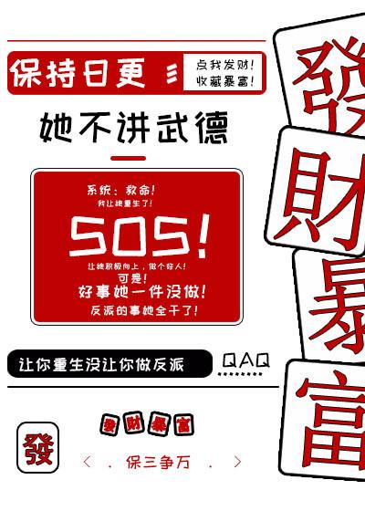 天灾降临，囤千万物资求生存封面