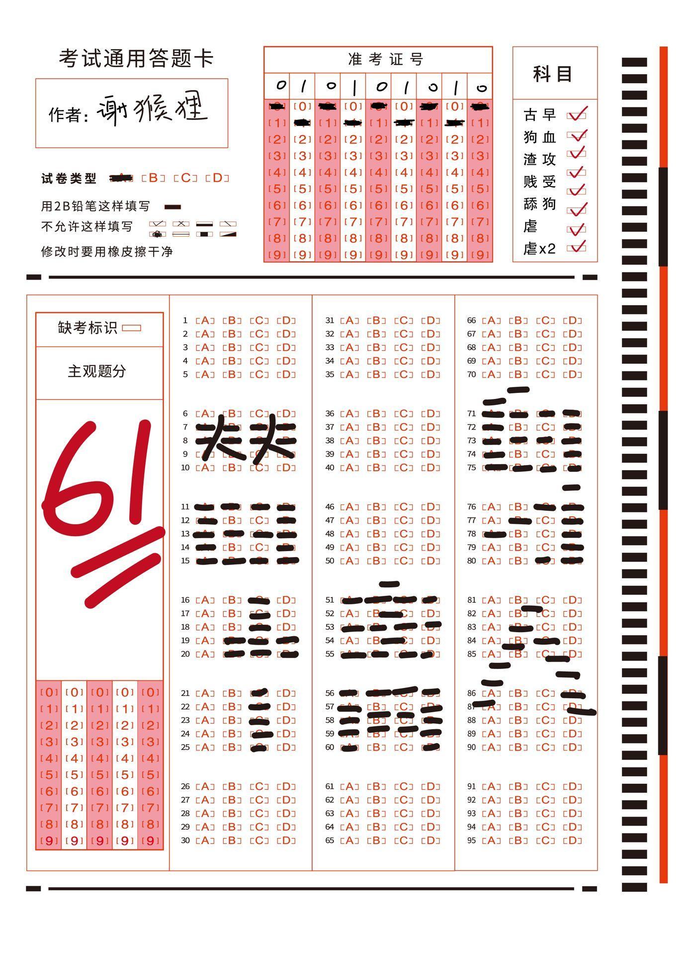 61分替身情人封面