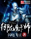 御龙师封面