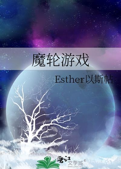 魔轮游戏封面