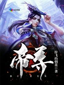 偏宠狂妻：大佬是我心头宝封面