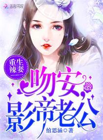 我的白月光女同桌太甜了封面