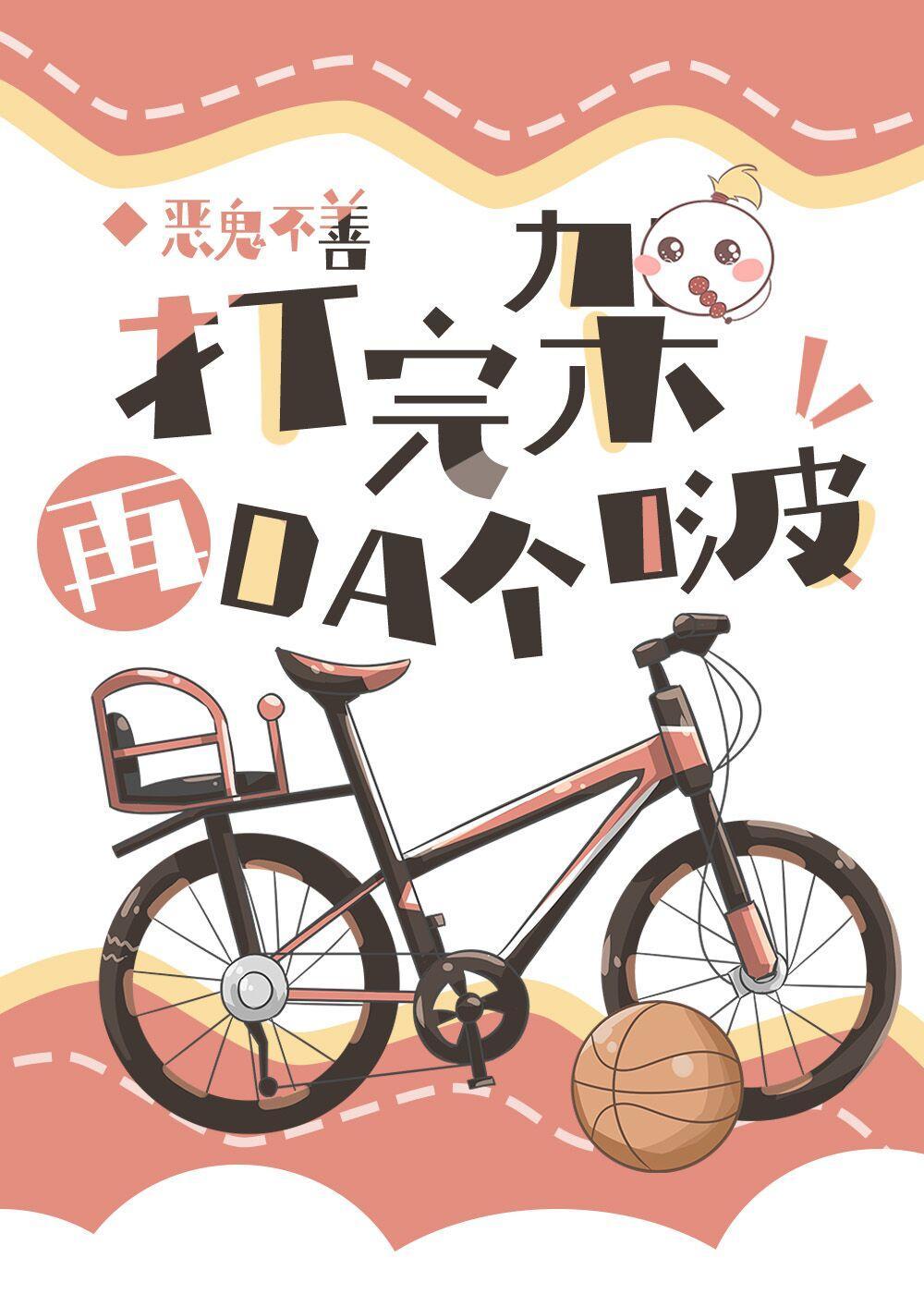打完架再打个啵封面