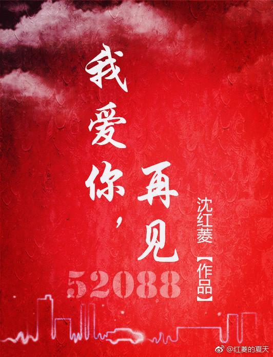 我爱你，你随意封面