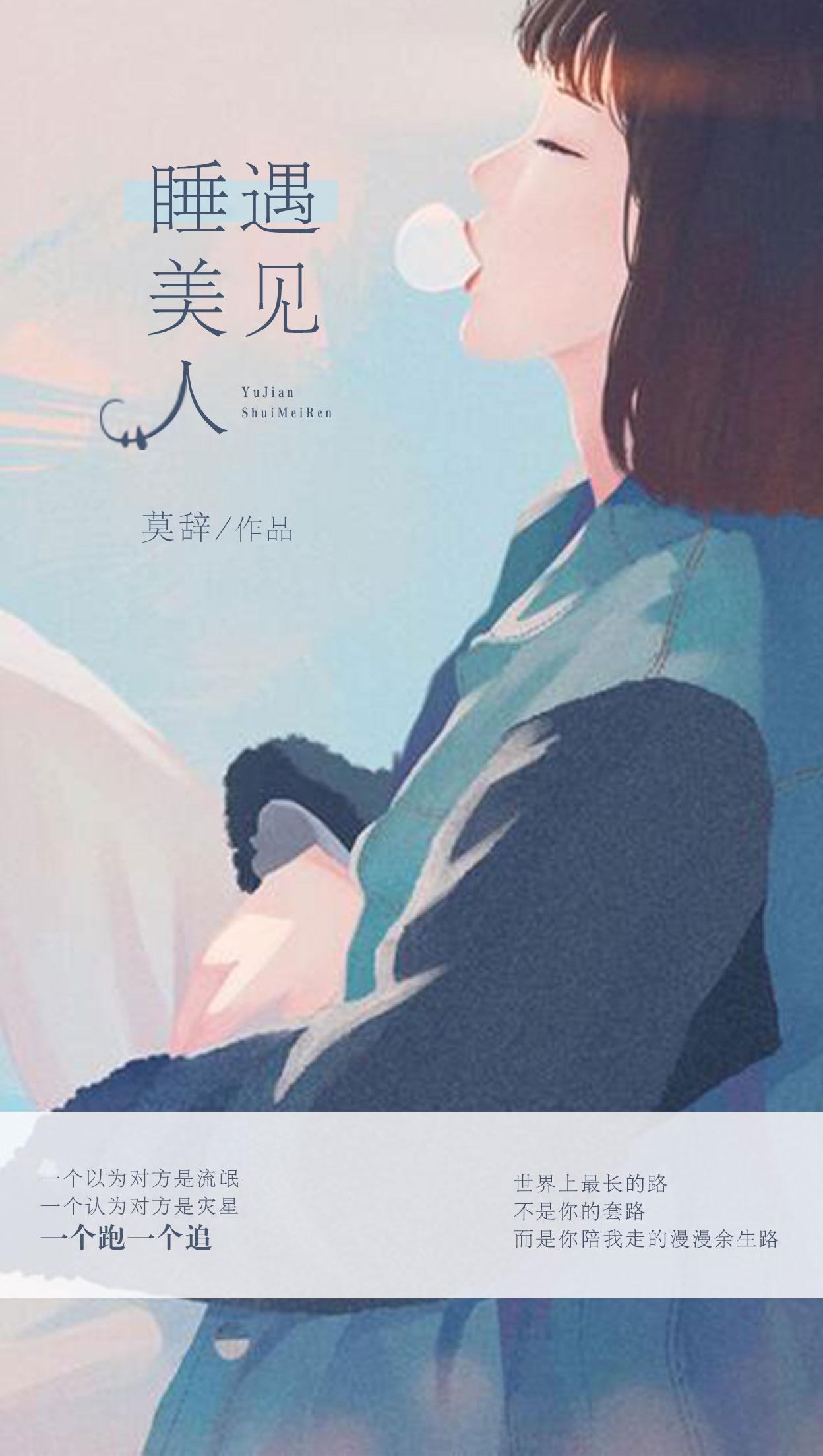 遇见睡美人封面