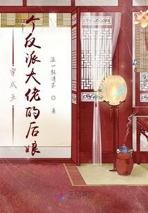 穿成五个反派大佬的后娘封面