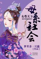 女尊天下：母系社会封面