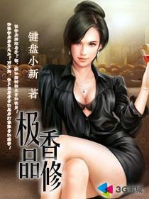 御女艳修诀全封面