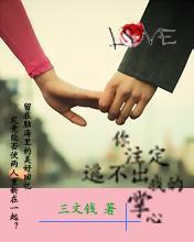 你註定逃不出我的掌心封面