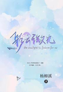 彩云微光封面
