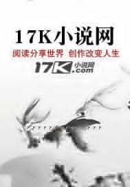 快穿之拯救黑化系男主封面