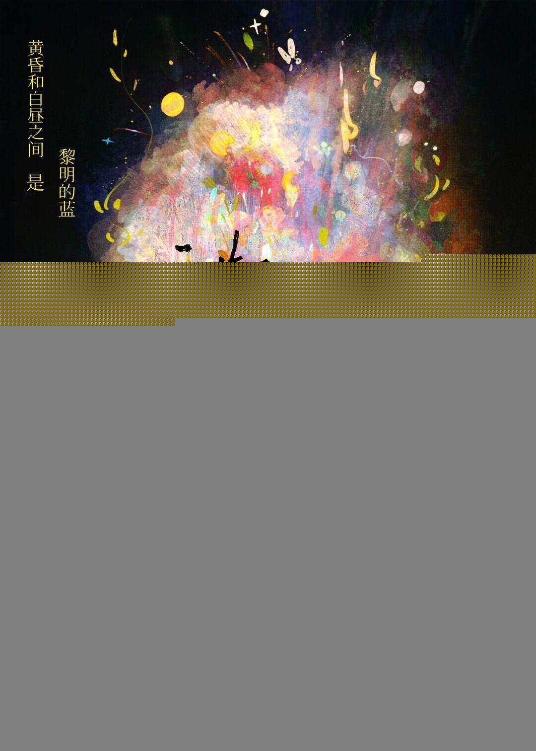 于黄昏中寻找白昼封面