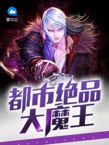 莫帅黄婳封面