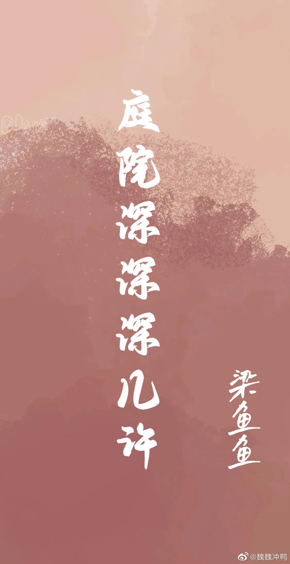 庭院深深深几许封面