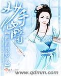 妙手仙医封面