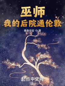守山人姜河灵瑶封面