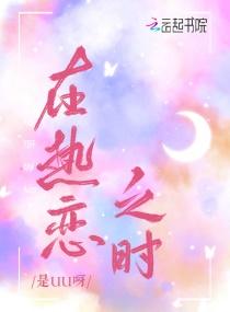 贪恋她封面