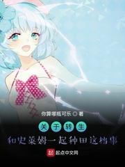 转生为史莱姆同人h封面