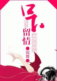 口下留情封面