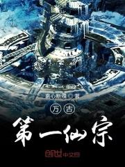 被迫成为全宇宙首富封面